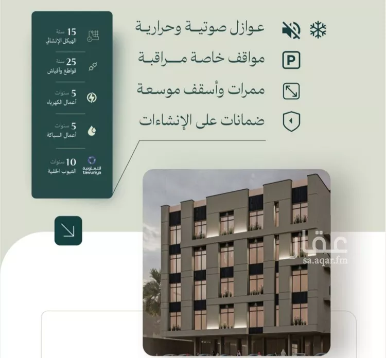 شقة للبيع في شارع الماريه, حي النزهة, مدينة جدة, منطقة مكة المكرمة صورة 2