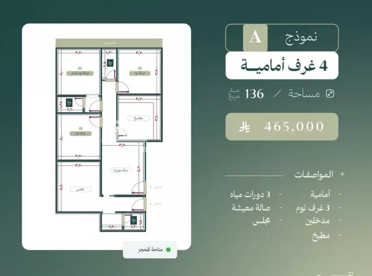 شقة للبيع في شارع الماريه, حي النزهة, مدينة جدة, منطقة مكة المكرمة صورة 5