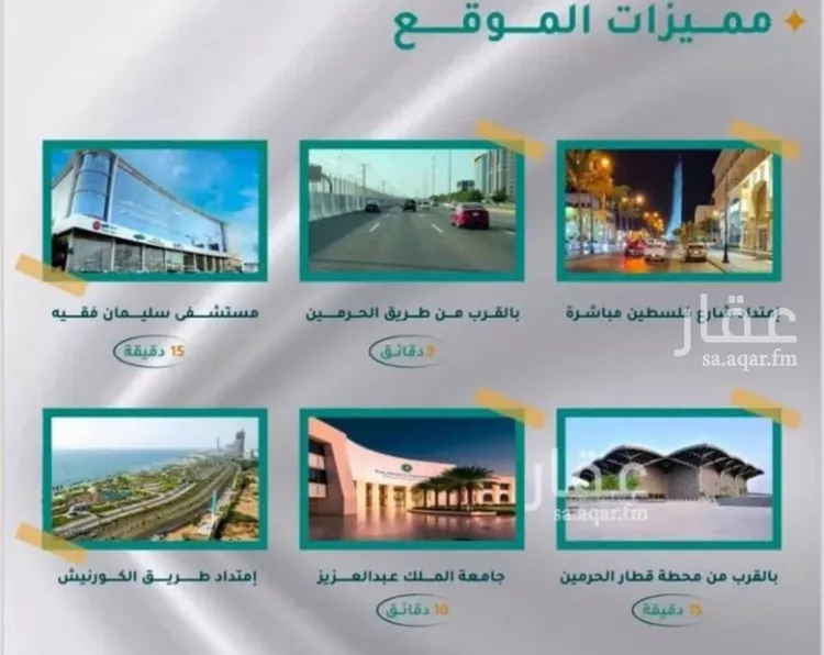 شقة للبيع في شارع الجرشي, حي مريخ, مدينة جدة, منطقة مكة المكرمة 6