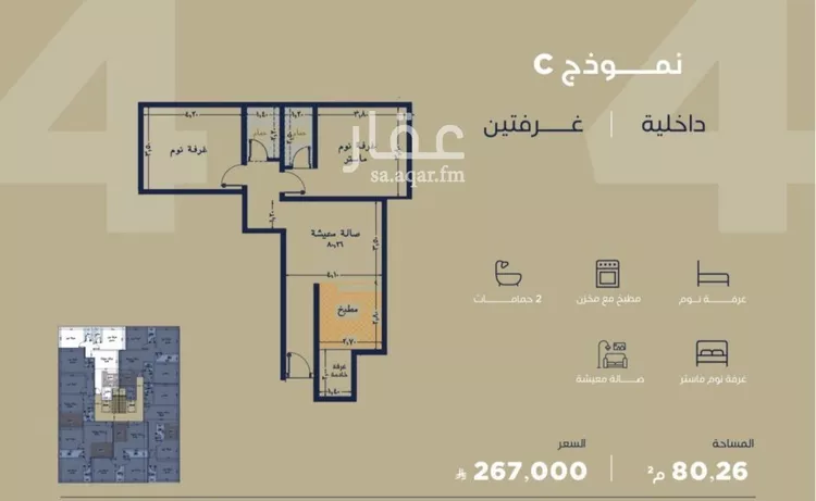 Apartment for Sale in Jeddah Al Yaqout
