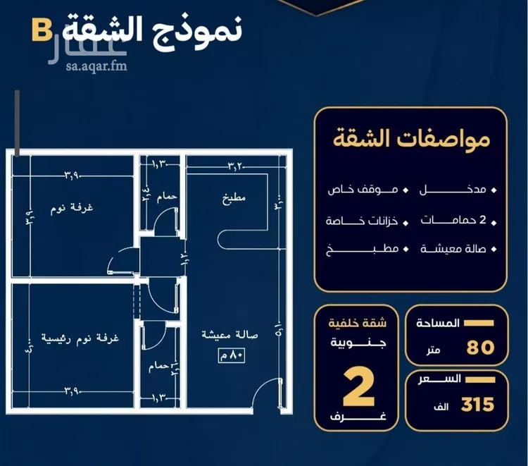 شقة للبيع في شارع عاصم بن العكير, حي النزهة, مدينة جدة, منطقة مكة المكرمة صورة 5