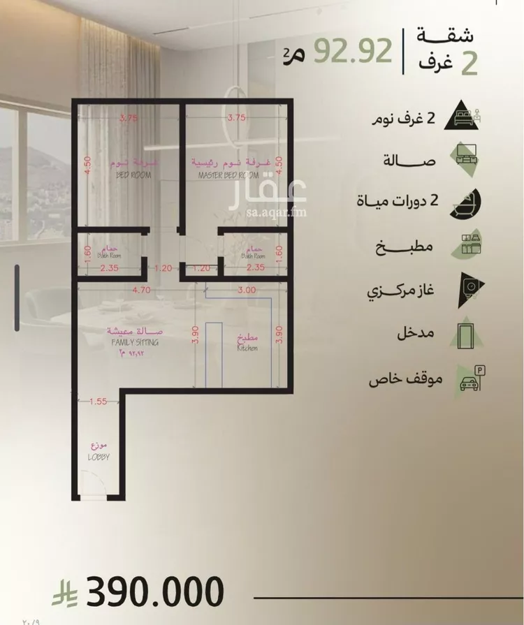 شقة للبيع في شارع العليا هلز, حي أبحر الجنوبية, مدينة جدة, منطقة مكة المكرمة 7