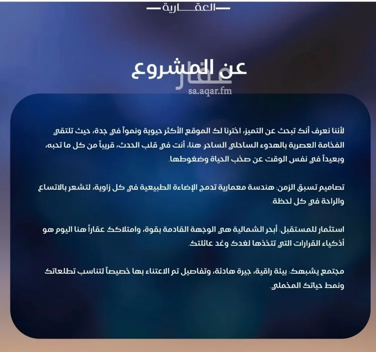 شقة للبيع في شارع برهان الدين الداراني, حي الياقوت, مدينة جدة, منطقة مكة المكرمة صورة 4