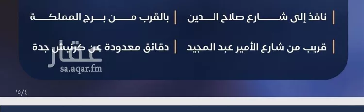 شقة للبيع في شارع برهان الدين الداراني, حي الياقوت, مدينة جدة, منطقة مكة المكرمة 7