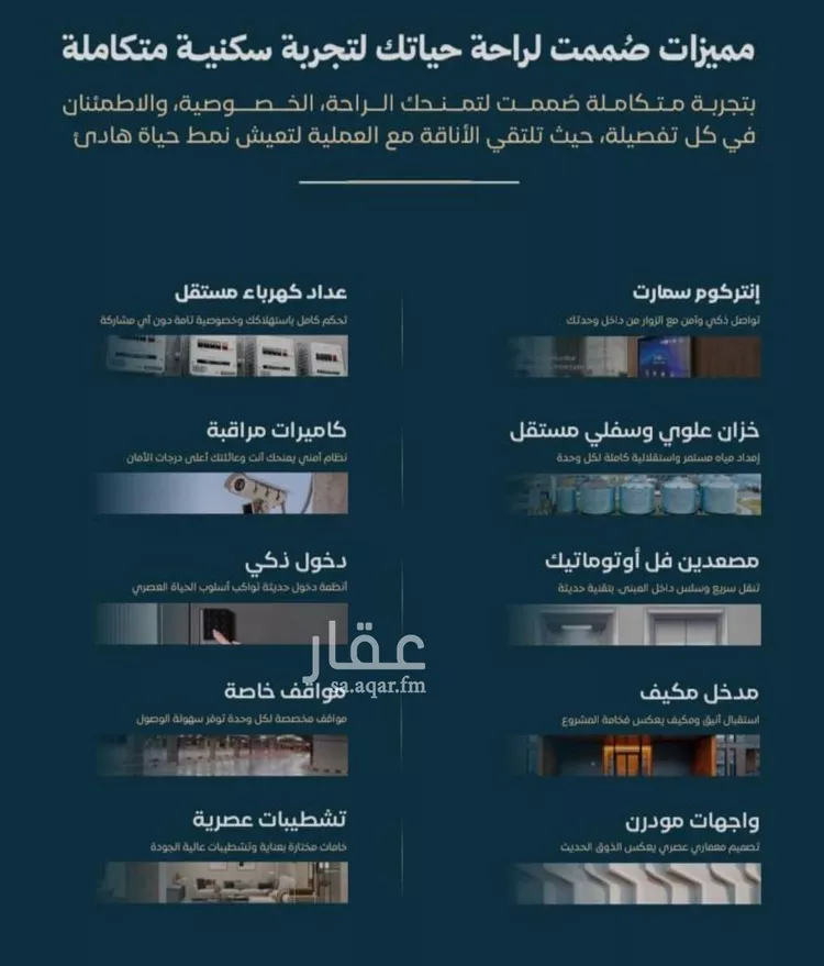 شقة للبيع في شارع الموصلي, حي الفيصلية, مدينة جدة, منطقة مكة المكرمة صورة 4