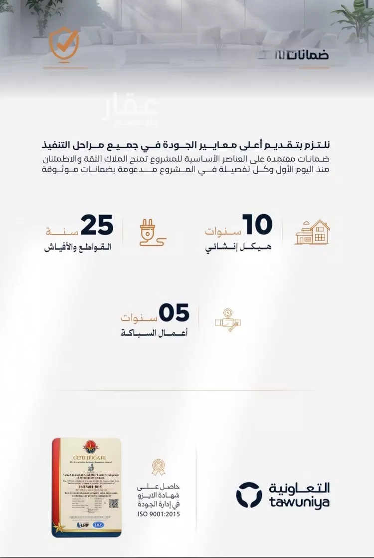 شقة للبيع في شارع إبن الأهشم, حي الصفاء, مدينة جدة, منطقة مكة المكرمة 8