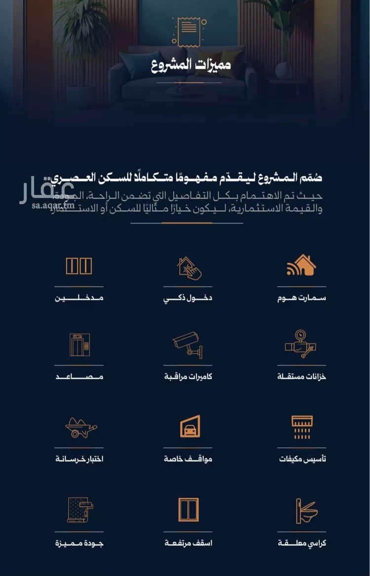 شقة للبيع في شارع احمد محمدالسباعي, حي الروضة, مدينة جدة, منطقة مكة المكرمة صورة 3