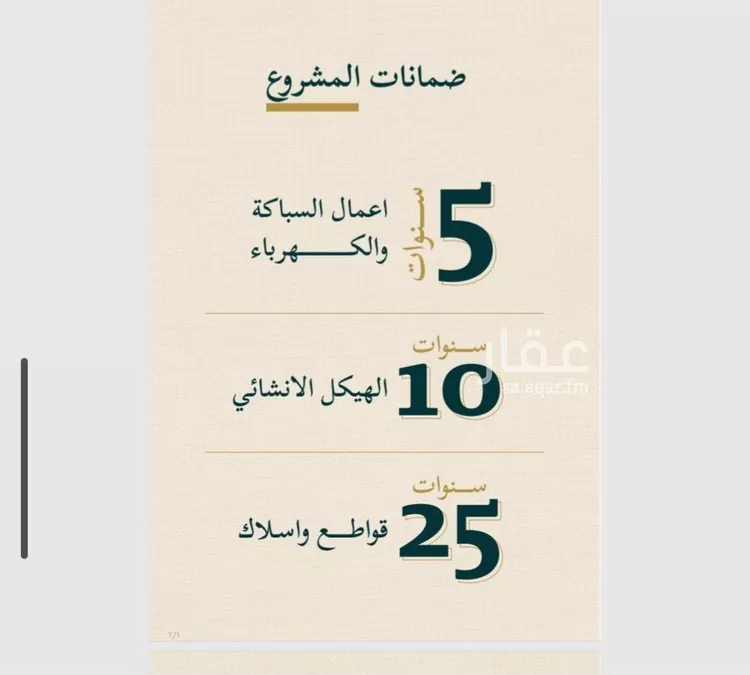 شقة للبيع في شارع حسن شمس, حي السليمانية, مدينة جدة, منطقة مكة المكرمة صورة 3