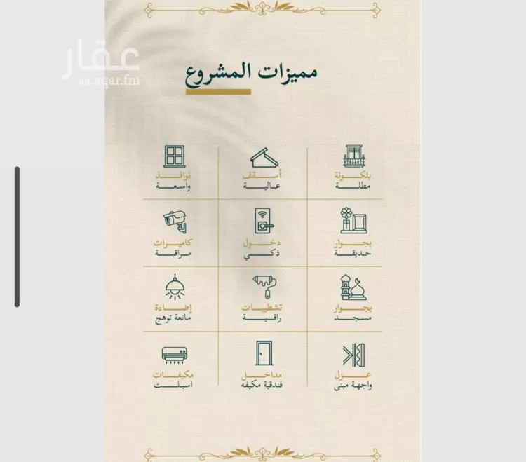 شقة للبيع في شارع حسن شمس, حي السليمانية, مدينة جدة, منطقة مكة المكرمة صورة 2