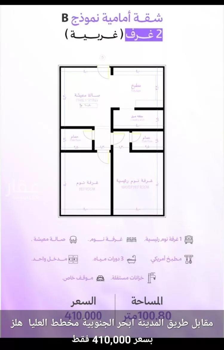 شقة للبيع في شارع العليا هلز, حي أبحر الجنوبية, مدينة جدة, منطقة مكة المكرمة صورة 2