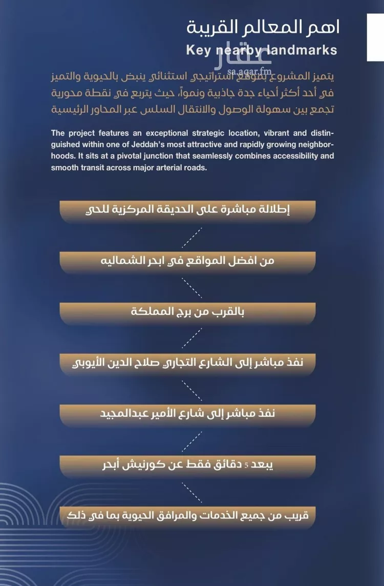شقة للبيع في شارع أبي البركات الحسيني, حي الياقوت, مدينة جدة, منطقة مكة المكرمة 6
