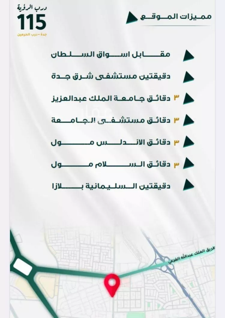 شقة للبيع في شارع برهان الدين الداراني, حي الفيحاء, مدينة جدة, منطقة مكة المكرمة صورة 4