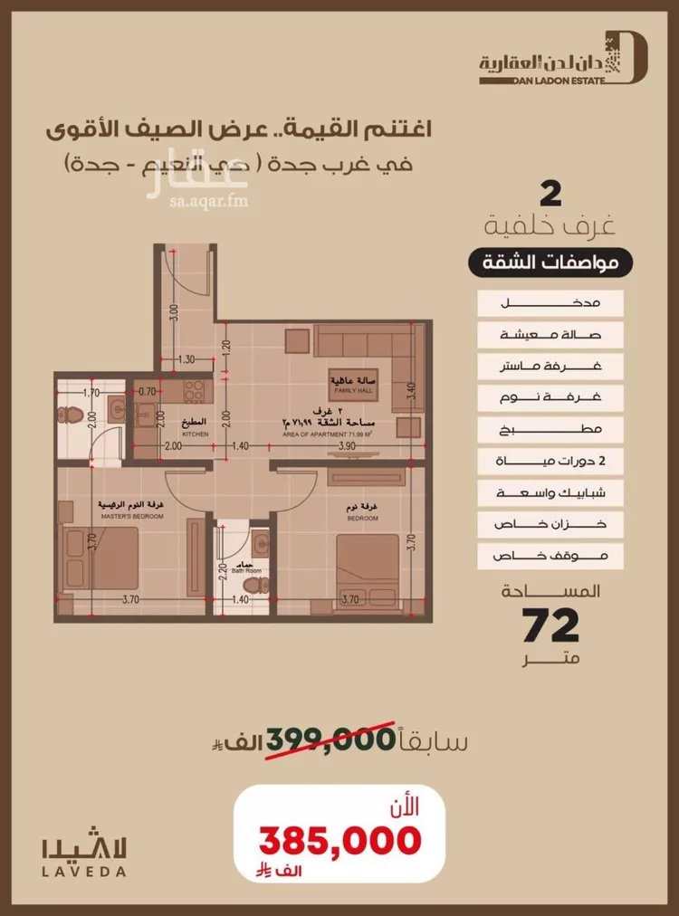 شقة للبيع في شارع اهبان بن عباد, حي النعيم, مدينة جدة, منطقة مكة المكرمة