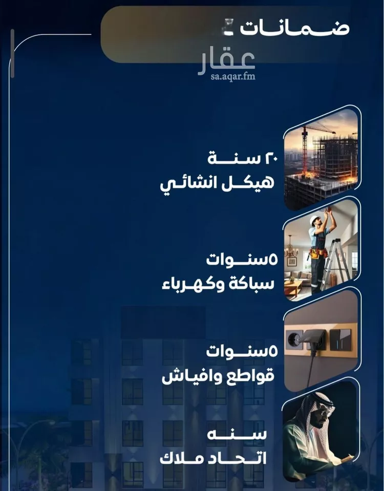 شقة للبيع في شارع عمر ابو زرعه فرعي, حي النزهة, مدينة جدة, منطقة مكة المكرمة صورة 3
