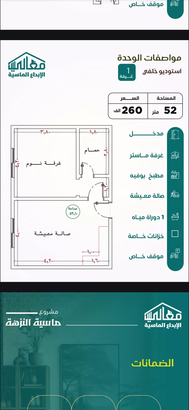 شقة للبيع في شارع يزيد بن ابي منصور, حي النزهة, مدينة جدة, منطقة مكة المكرمة