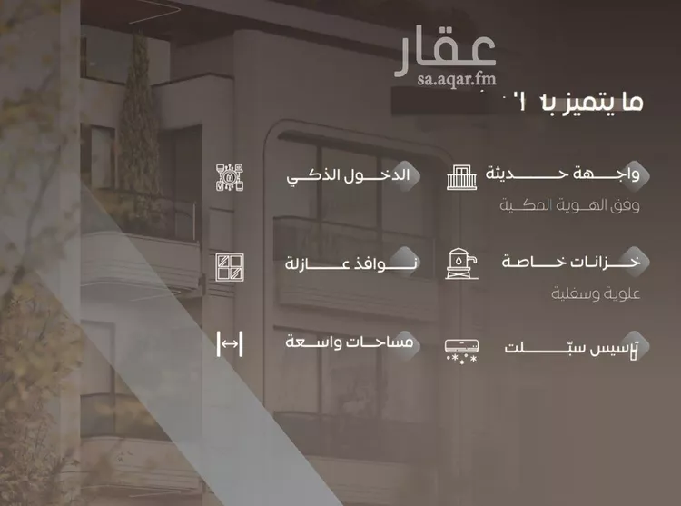 شقة للبيع في شارع سراقه بن عمرو, حي السلامة, مدينة جدة, منطقة مكة المكرمة صورة 5