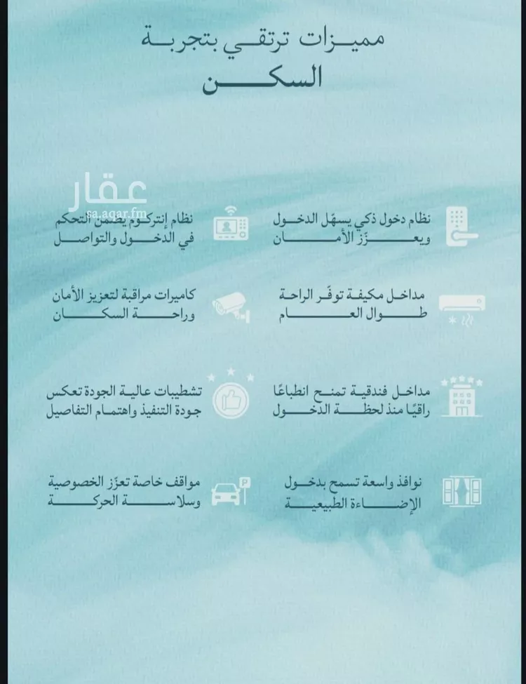 Apartment for Sale in Jeddah Al Yaqout صورة 2