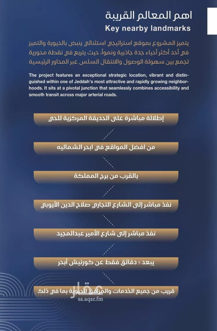 شقة للبيع في شارع برهان الدين الداراني, حي الياقوت, مدينة جدة, منطقة مكة المكرمة 7