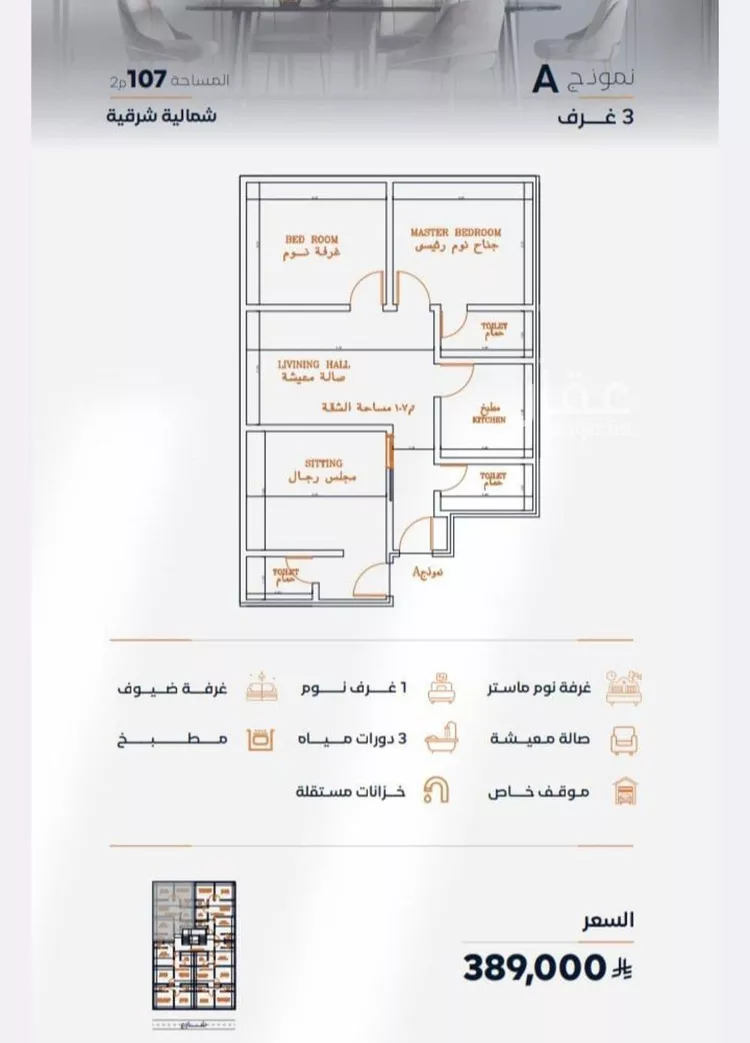 شقة للبيع في شارع إبن الأهشم, حي الصفاء, مدينة جدة, منطقة مكة المكرمة صورة 2