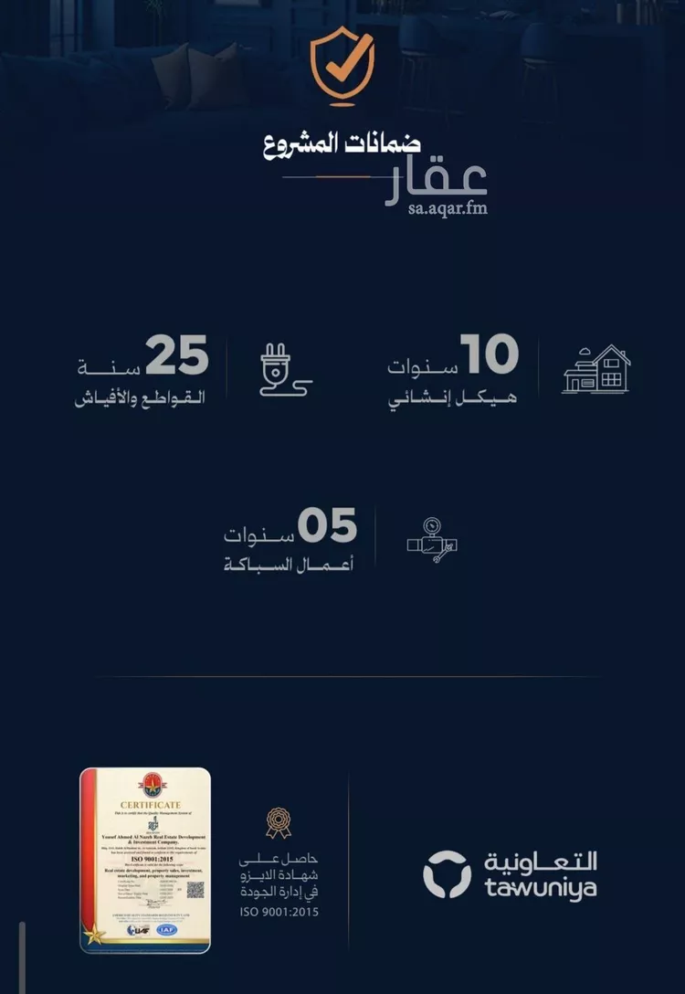 شقة للبيع في شارع احمد محمدالسباعي, حي الروضة, مدينة جدة, منطقة مكة المكرمة 7
