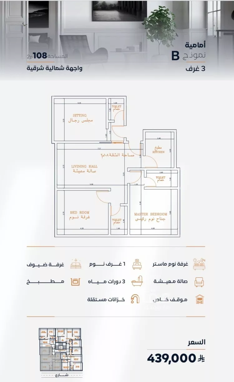 شقة للبيع في شارع عزه بنت جميل, حي الفيصلية, مدينة جدة, منطقة مكة المكرمة صورة 3