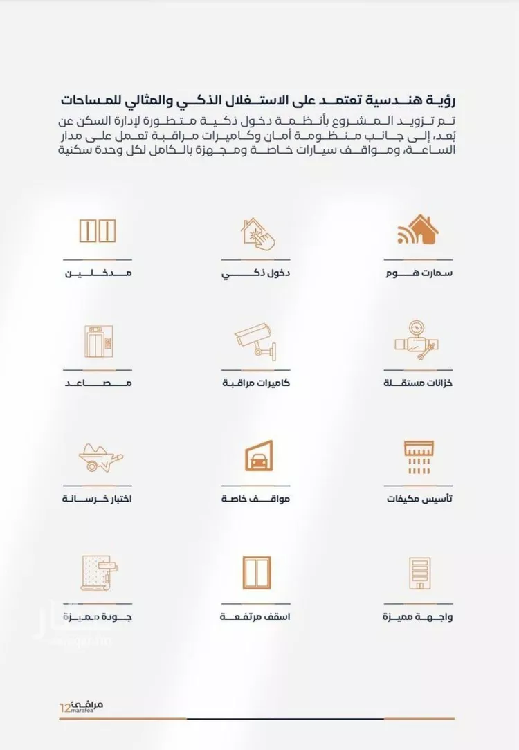 شقة للبيع في شارع عزه بنت جميل, حي الفيصلية, مدينة جدة, منطقة مكة المكرمة 7
