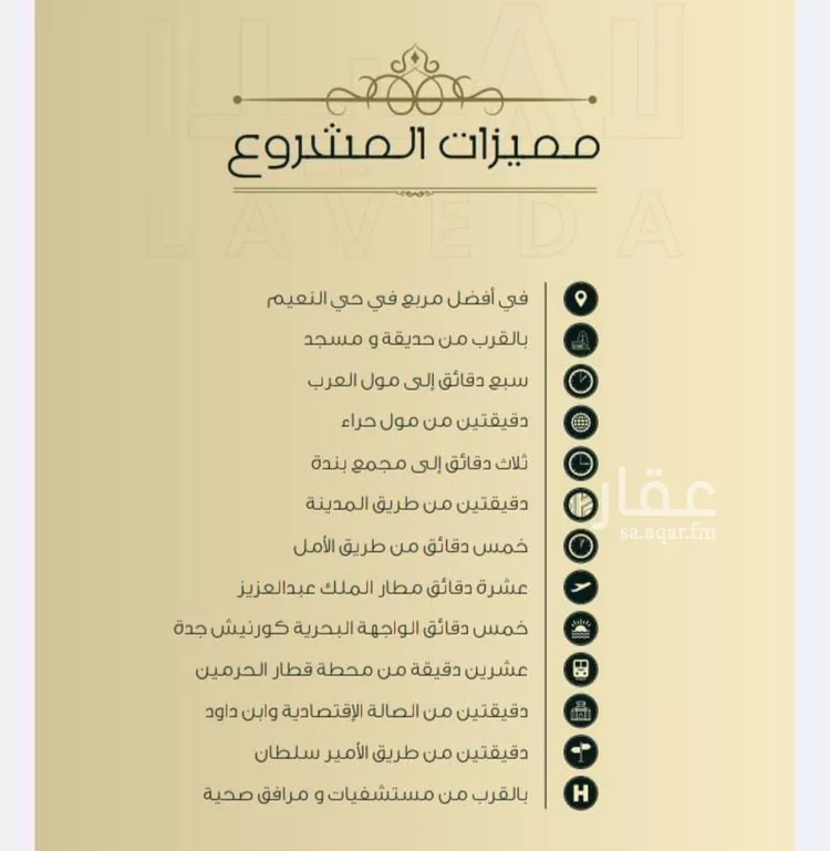 شقة للبيع في شارع اهبان بن عباد, حي النعيم, مدينة جدة, منطقة مكة المكرمة 6