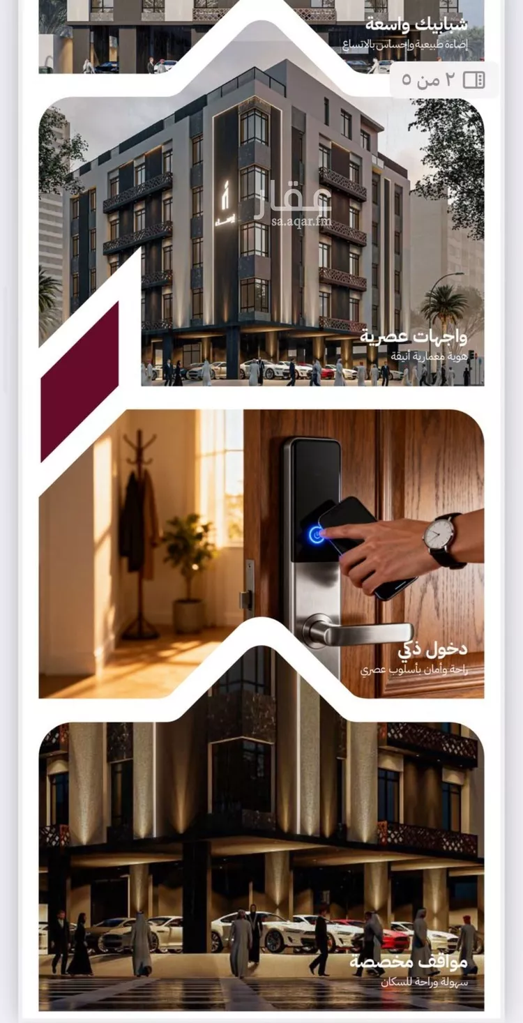 شقة للبيع في شارع عثمان ابن عوف, حي الريان, مدينة جدة, منطقة مكة المكرمة صورة 5
