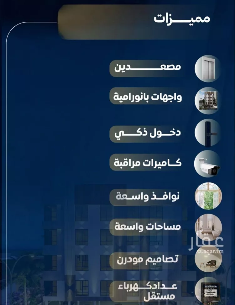 شقة للبيع في شارع عاصم بن العكير, حي النزهة, مدينة جدة, منطقة مكة المكرمة صورة 3