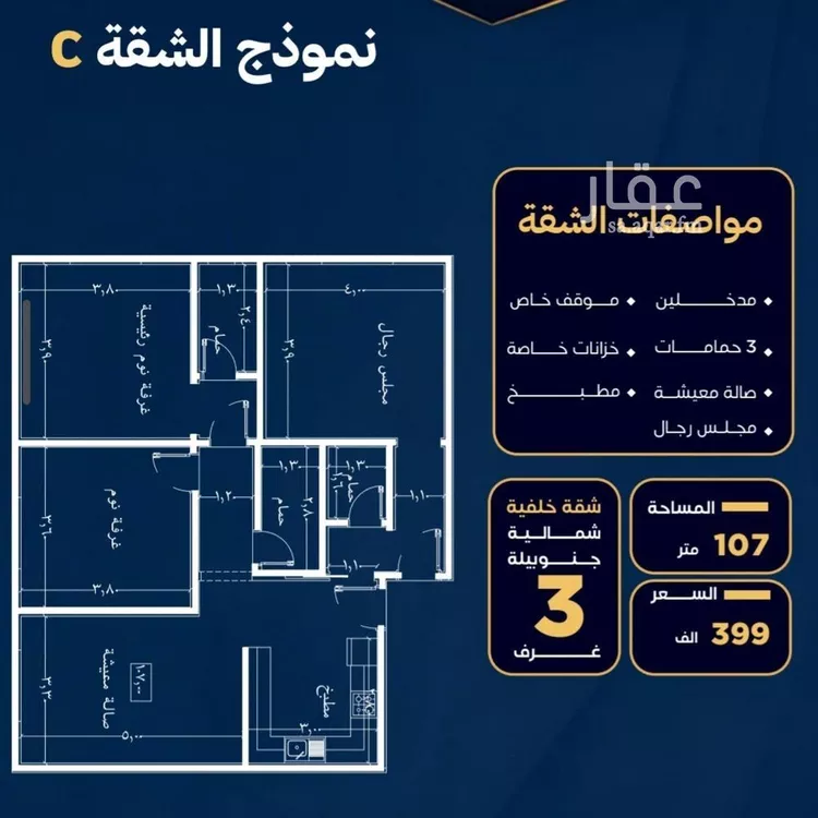 شقة للبيع في شارع عمر ابو زرعه فرعي, حي النزهة, مدينة جدة, منطقة مكة المكرمة صورة 4