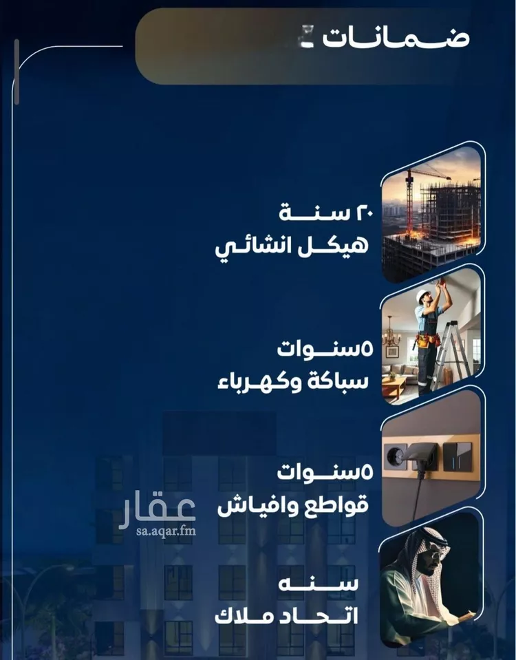 شقة للبيع في شارع عاصم بن العكير, حي النزهة, مدينة جدة, منطقة مكة المكرمة صورة 5