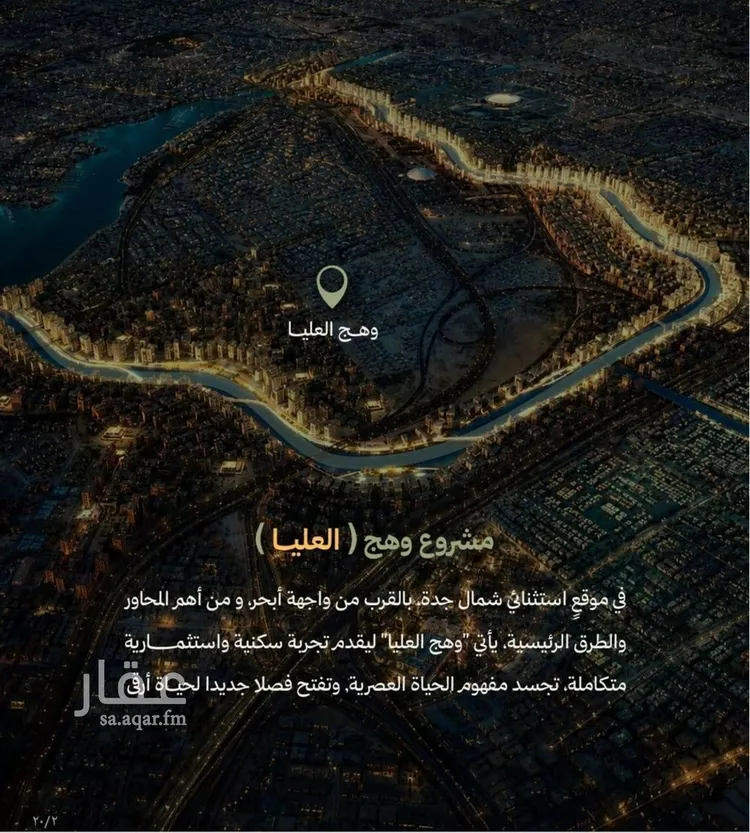 شقة للبيع في شارع العليا هلز, حي أبحر الجنوبية, مدينة جدة, منطقة مكة المكرمة 6