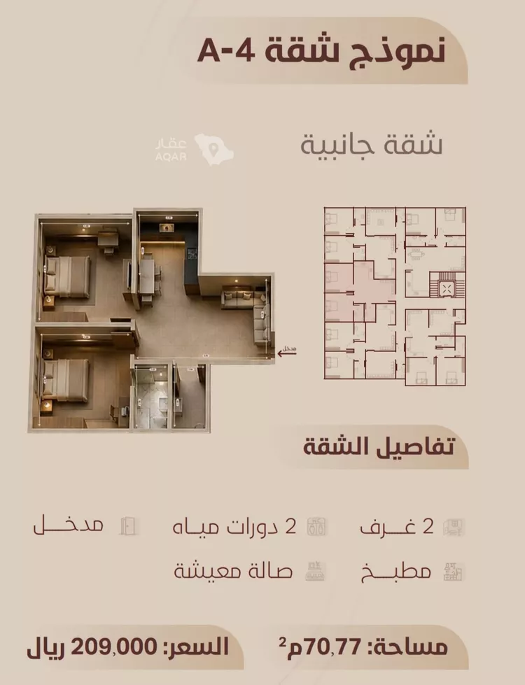 شقة للبيع في شارع ابي بكر الواسطي, حي الريان, مدينة جدة, منطقة مكة المكرمة 2