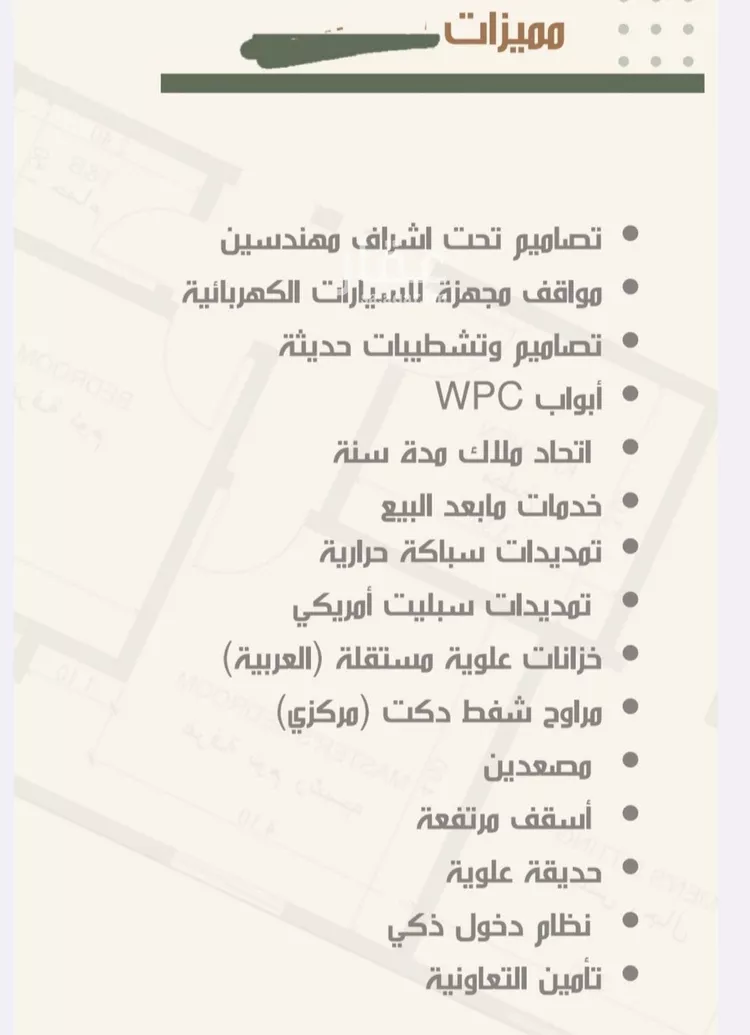 شقة للبيع في شارع ثلوث بني شهر, حي النزهة, مدينة جدة, منطقة مكة المكرمة صورة 3