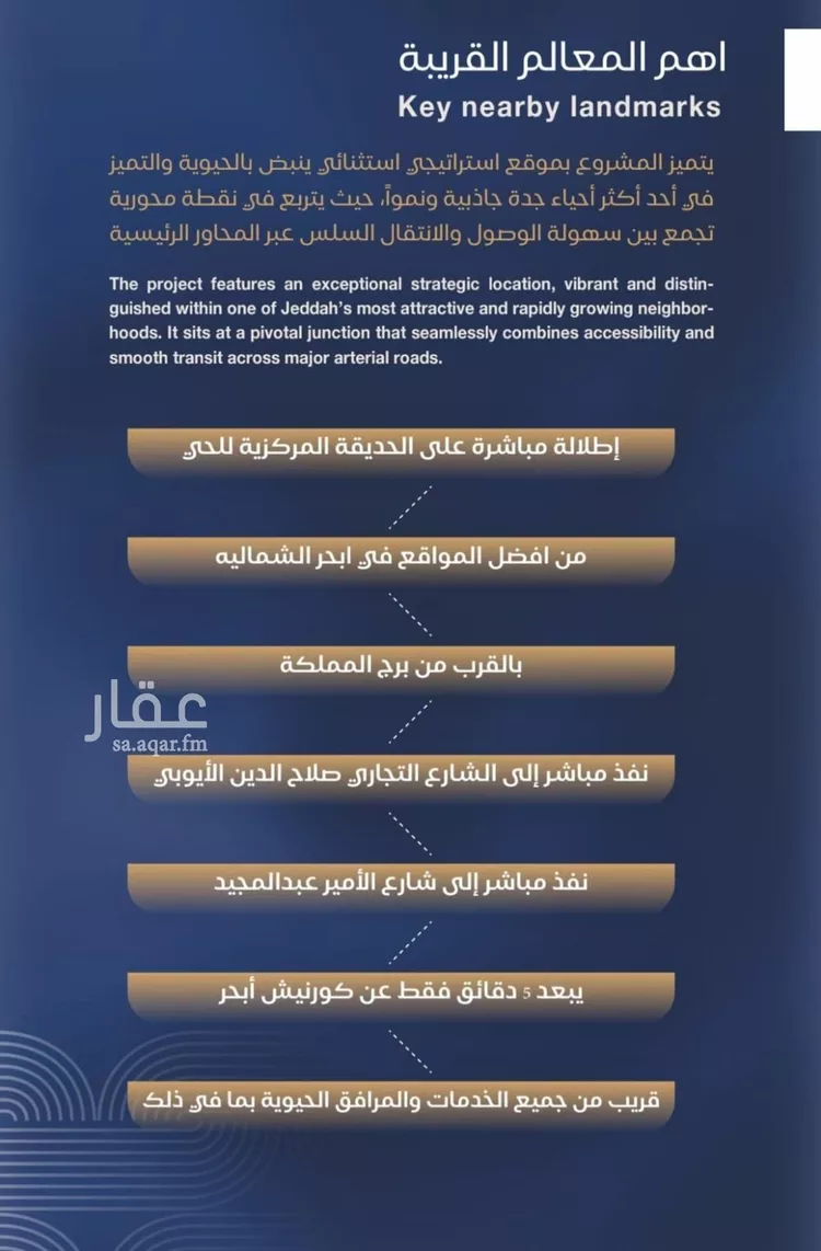 شقة للبيع في شارع برهان الدين الداراني, حي الياقوت, مدينة جدة, منطقة مكة المكرمة صورة 2