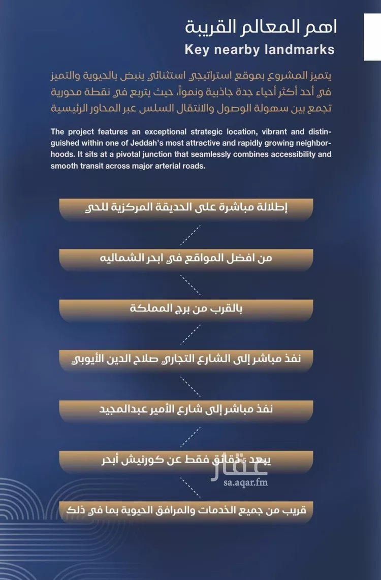 شقة للبيع في شارع شقرون المغراوي, حي الياقوت, مدينة جدة, منطقة مكة المكرمة 7