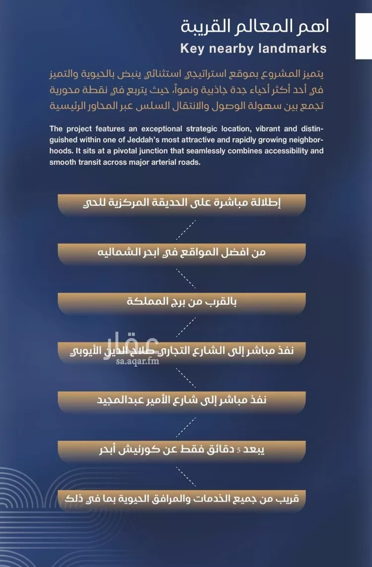 شقة للبيع في شارع برهان الدين الداراني, حي الياقوت, مدينة جدة, منطقة مكة المكرمة 7