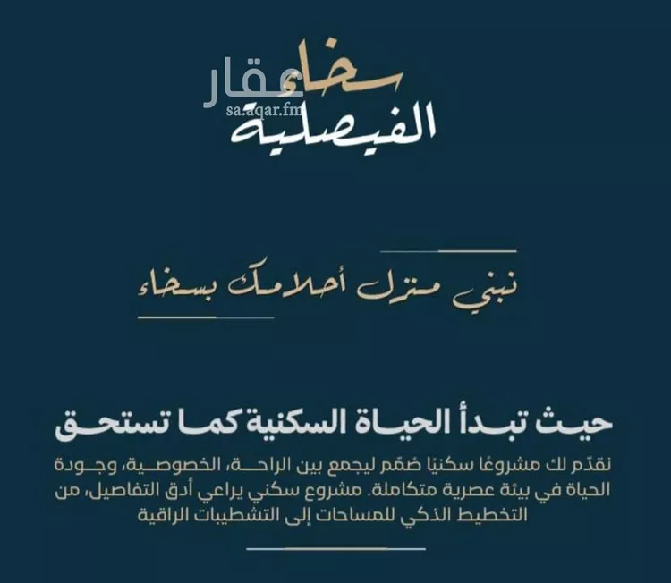 شقة للبيع في شارع الموصلي, حي الفيصلية, مدينة جدة, منطقة مكة المكرمة صورة 5