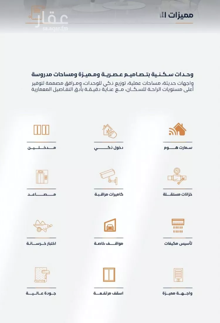 شقة للبيع في شارع إبن الأهشم, حي الصفاء, مدينة جدة, منطقة مكة المكرمة 7