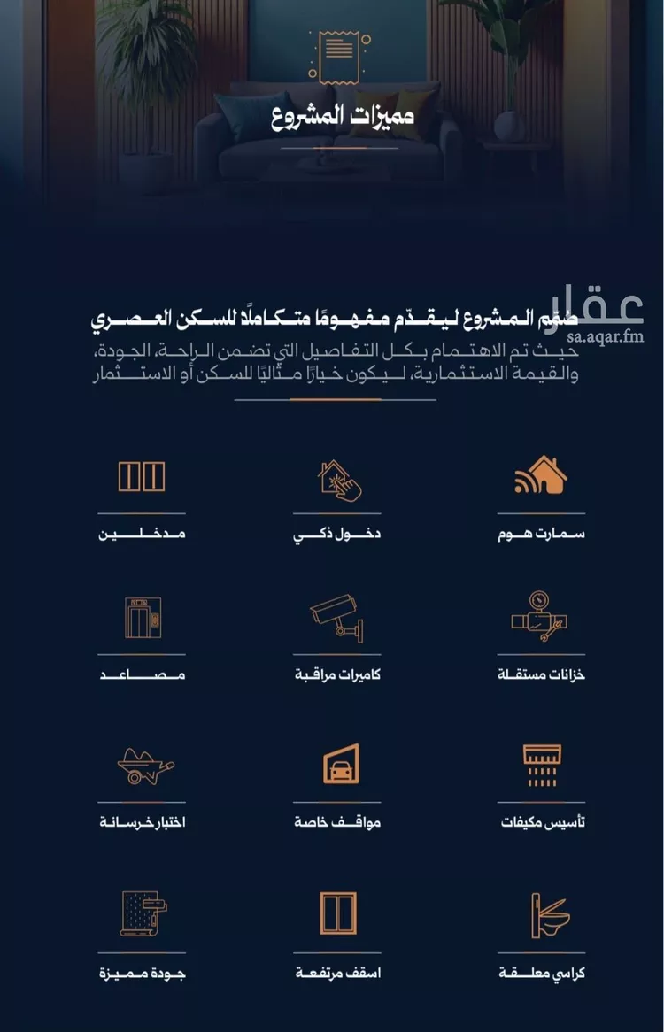 شقة للبيع في شارع احمد محمدالسباعي, حي الروضة, مدينة جدة, منطقة مكة المكرمة صورة 2
