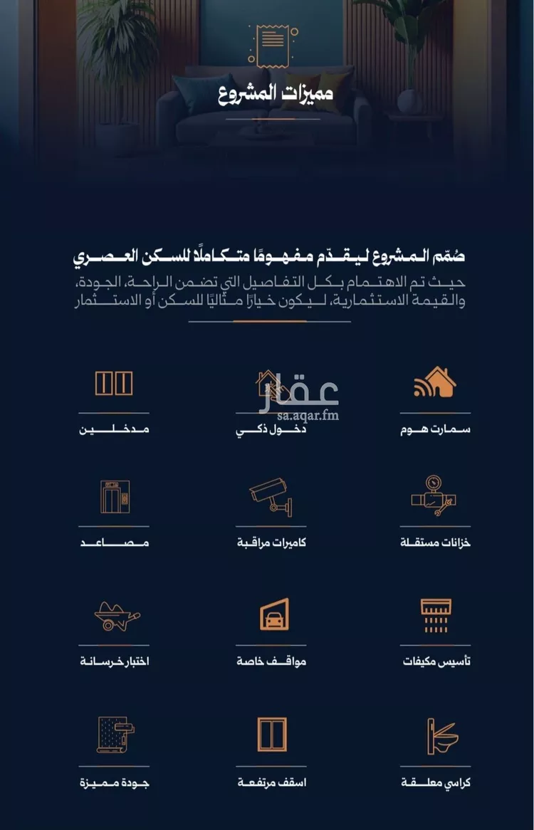 شقة للبيع في شارع احمد محمدالسباعي, حي الروضة, مدينة جدة, منطقة مكة المكرمة صورة 4
