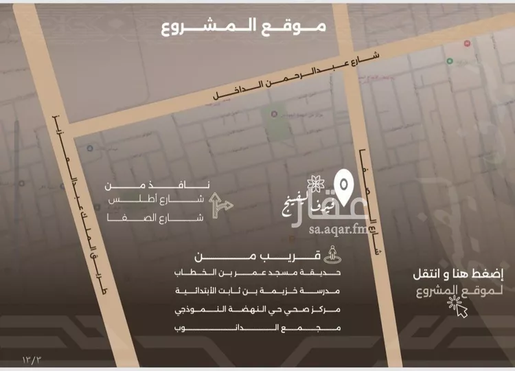شقة للبيع في شارع غزوة بدر, حي النهضة, مدينة جدة, منطقة مكة المكرمة صورة 3