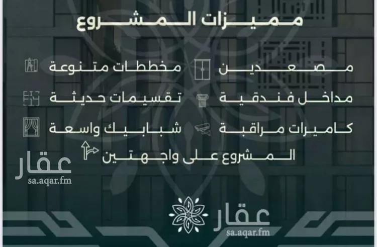 شقة للبيع في شارع محمد علي مغربي, حي الروضة, مدينة جدة, منطقة مكة المكرمة صورة 3