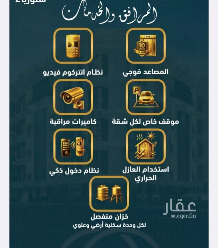 شقة للبيع في شارع برهان الدين الداراني, حي الصواري, مدينة جدة, منطقة مكة المكرمة صورة 3