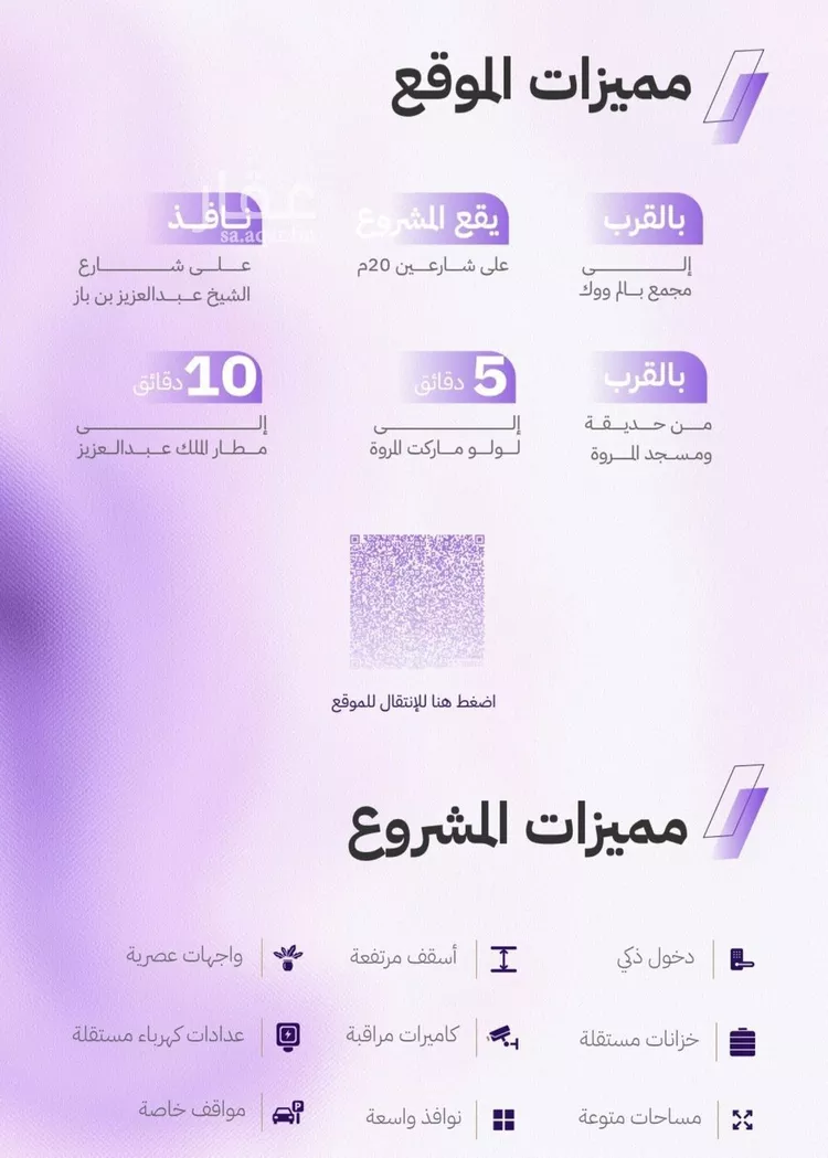شقة للبيع في شارع النابغه الغنوي, حي المروة, مدينة جدة, منطقة مكة المكرمة صورة 5
