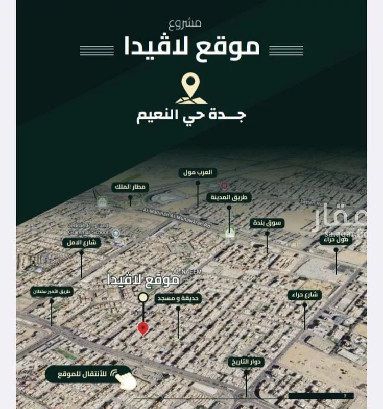 شقة للبيع في شارع اهبان بن عباد, حي النعيم, مدينة جدة, منطقة مكة المكرمة 7