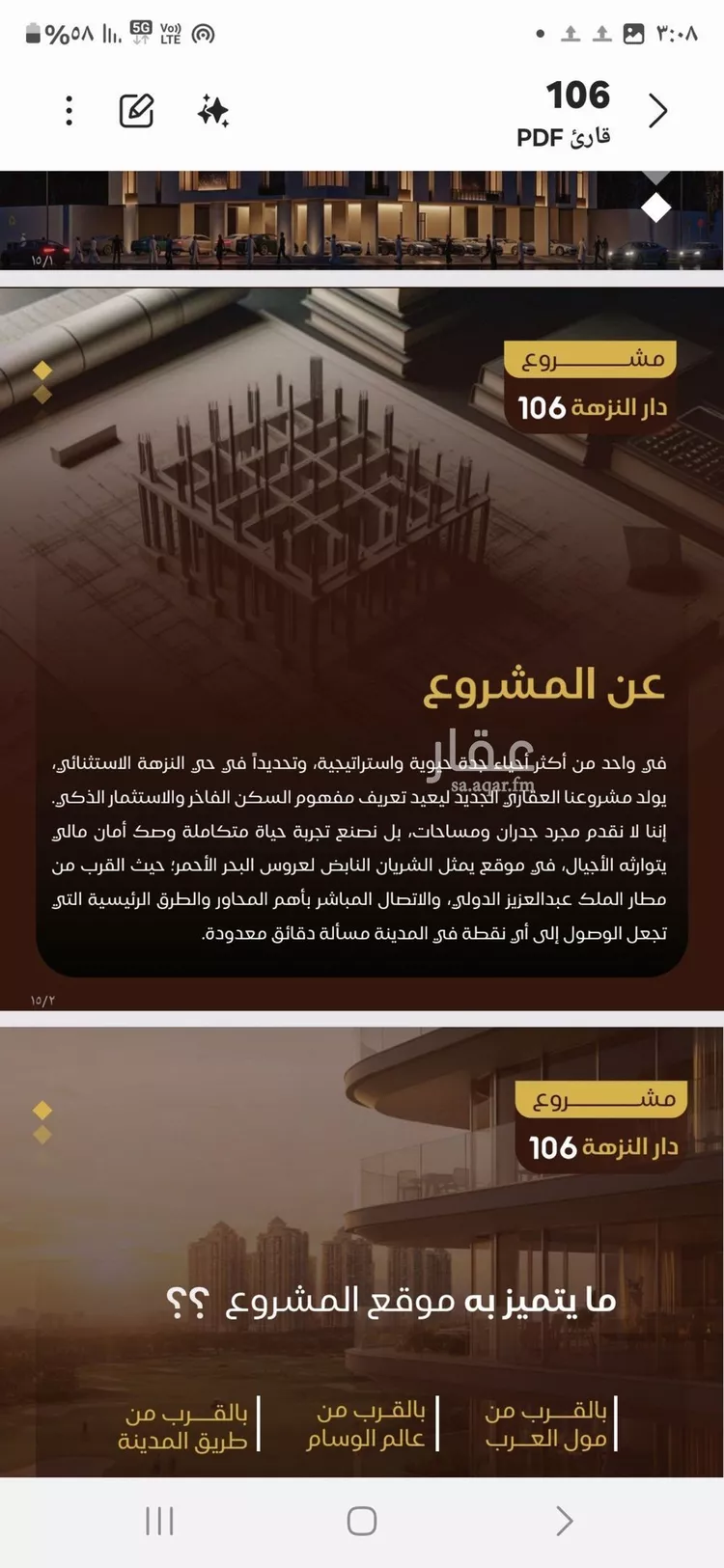 شقة للبيع في شارع أحمد بن علي قدسي, حي النزهة, مدينة جدة, منطقة مكة المكرمة صورة 4
