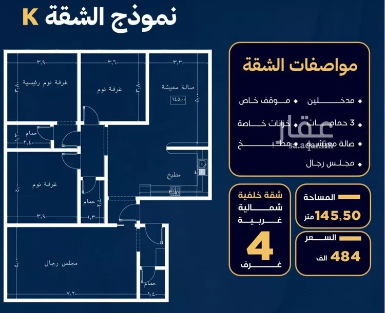 Apartment for Sale in Jeddah An Nuzhah