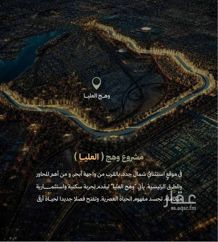 شقة للبيع في شارع العليا , حي أبحر الجنوبية, مدينة جدة, منطقة مكة المكرمة صورة 4