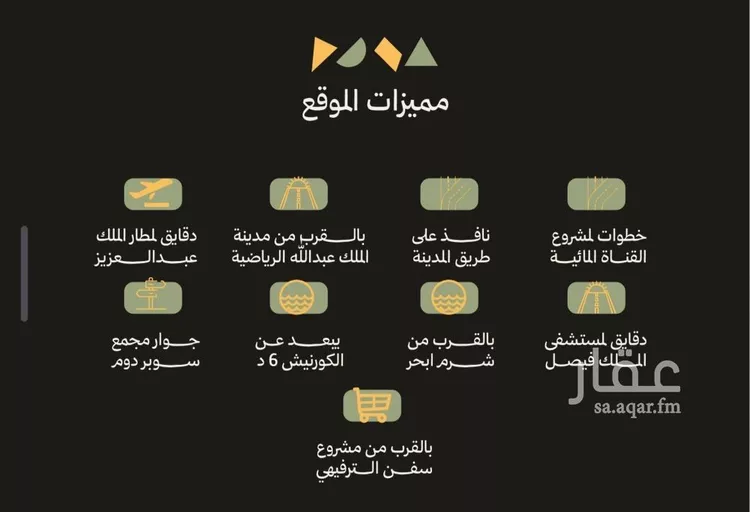 شقة للبيع في شارع العليا , حي أبحر الجنوبية, مدينة جدة, منطقة مكة المكرمة صورة 5
